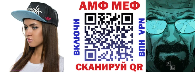 Амфетамин Premium  Новочеркасск 