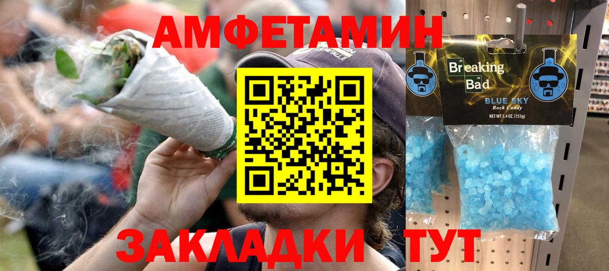 Амфетамин VHQ Новочеркасск