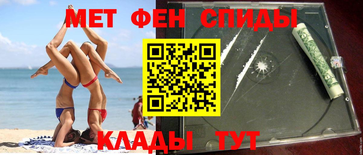 АМФЕТАМИН 97%  Вход с VPN  Новочеркасск 