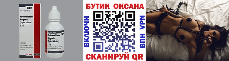 БУТИРАТ оксана  Новочеркасск 