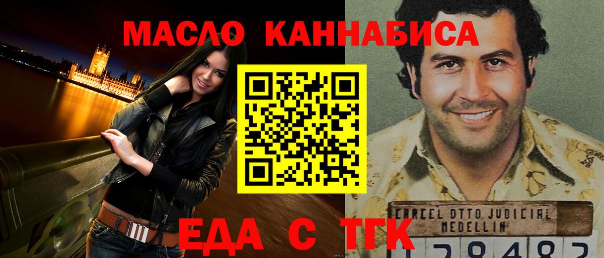 Новочеркасск  Cannafood конопля  Вход с VPN 