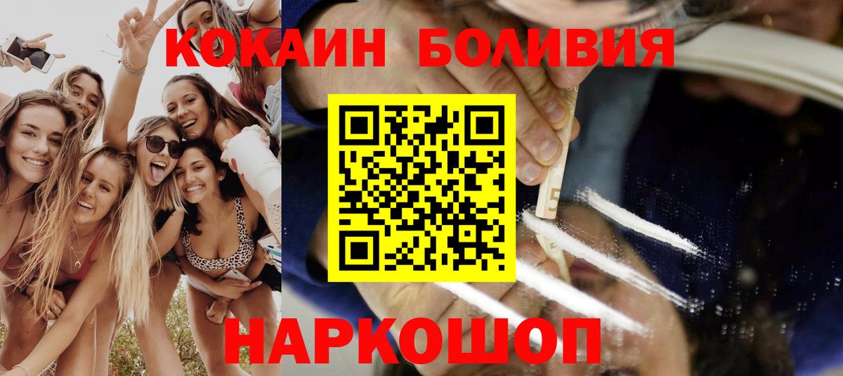 COCAIN Fish Scale  КОКАИН 98%  Кокаин  Новочеркасск  Вход с VPN 