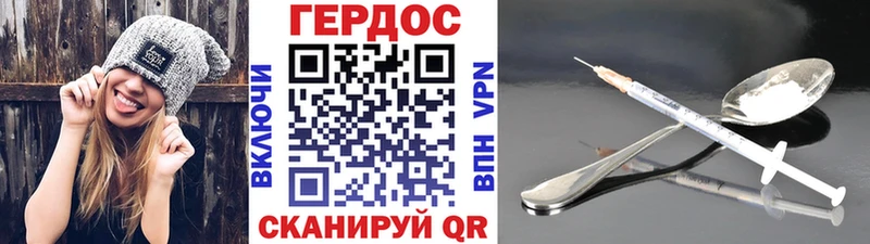 Героин Heroin Новочеркасск