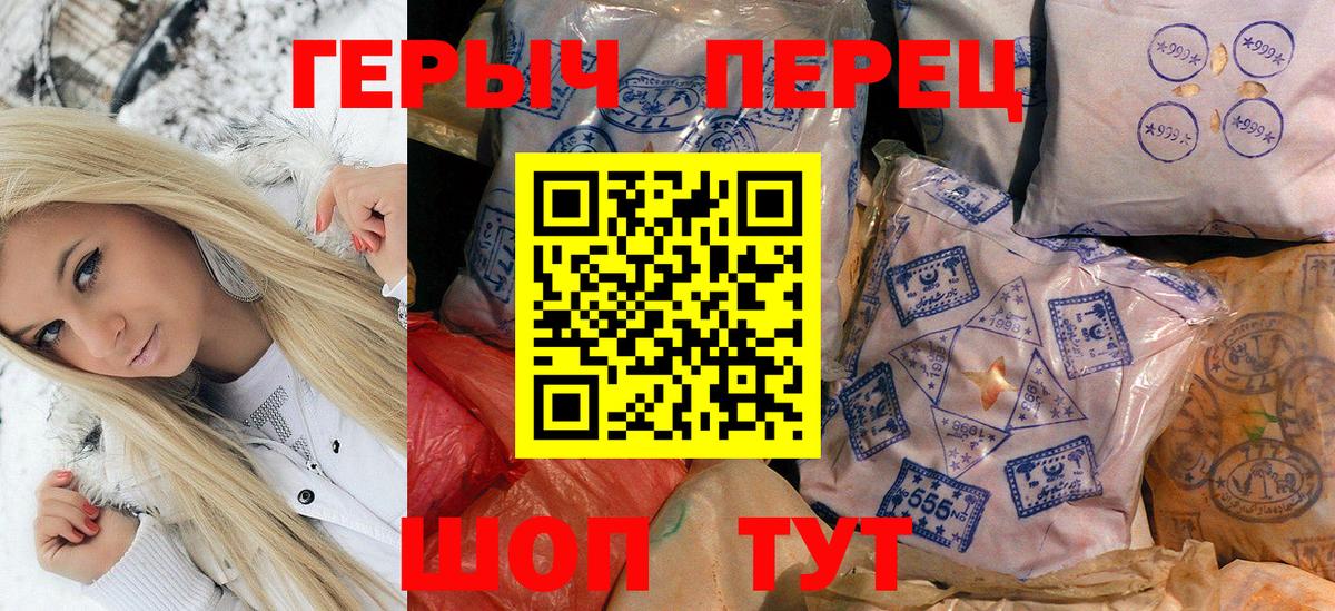 ГЕРОИН Heroin Новочеркасск