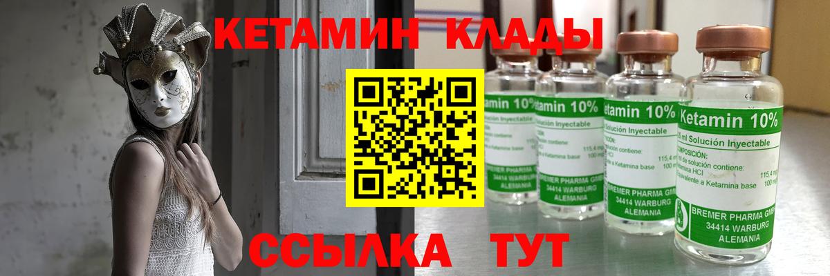 КЕТАМИН VHQ  КЕТАМИН VHQ  Вход с VPN  Новочеркасск 