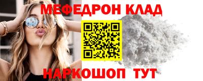 мефедрон Жуковский