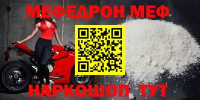 мефедрон Жуковский