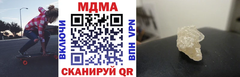 MDMA молли  Новочеркасск 