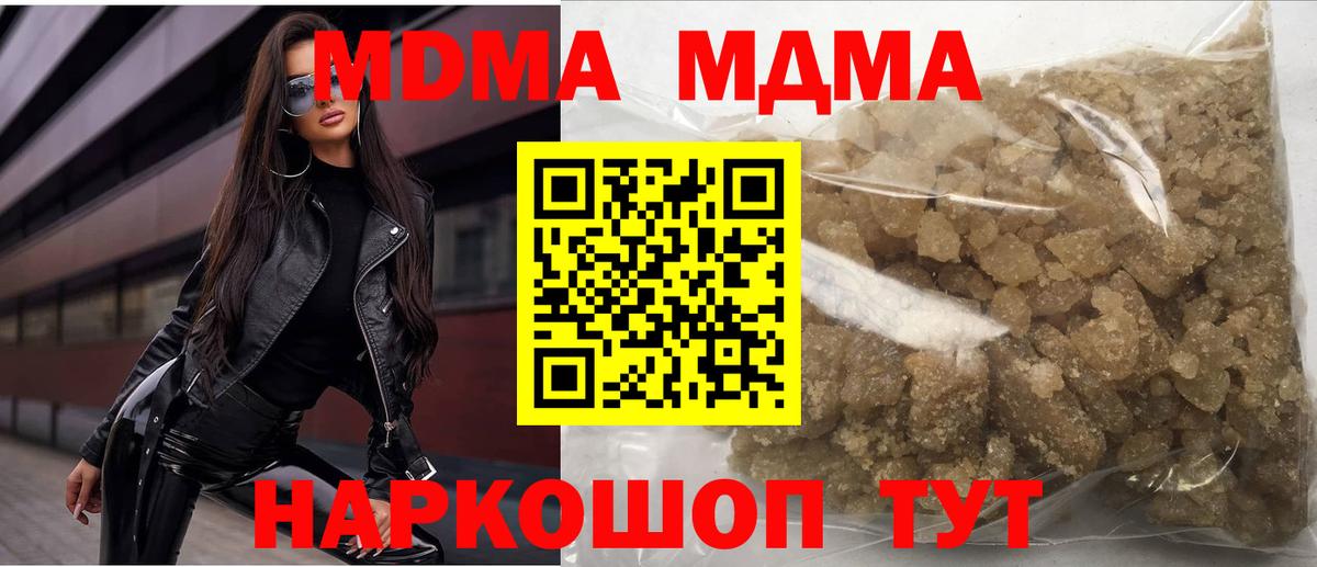 MDMA VHQ Новочеркасск