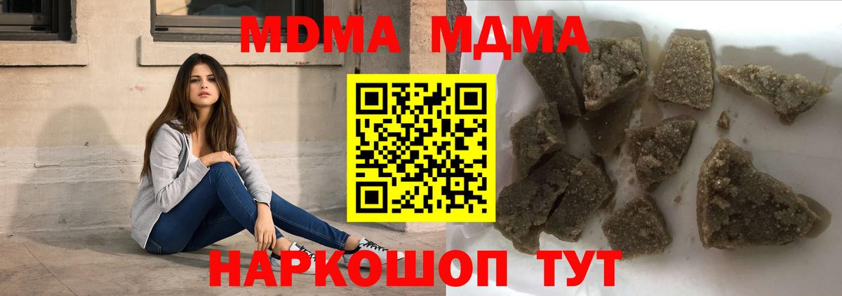 Новочеркасск  MDMA  Вход с VPN  МДМА crystal  МДМА crystal 