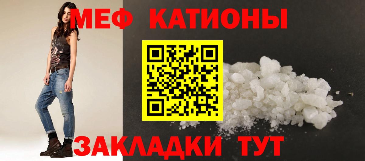 Мефедрон мука Новочеркасск