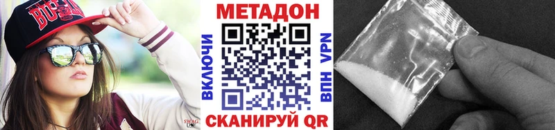 Метадон белоснежный  Новочеркасск 
