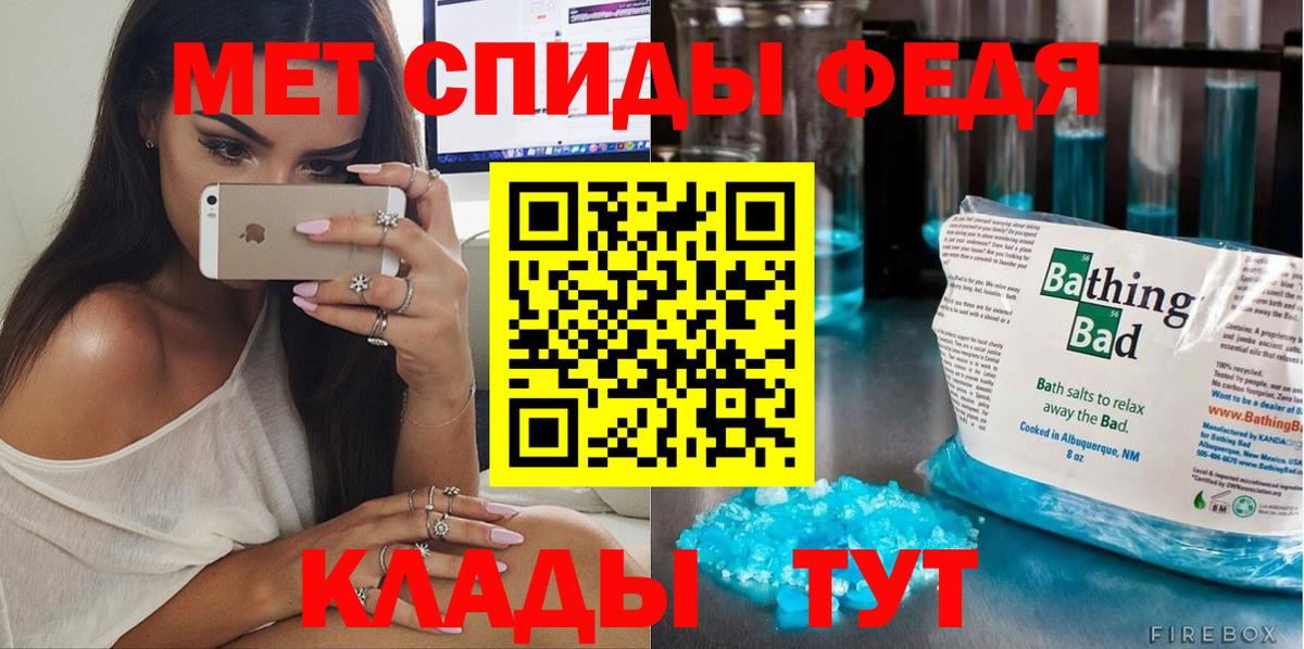 Новочеркасск  МЕТАМФЕТАМИН кристалл  Вход с VPN  МЕТАМФЕТАМИН кристалл 