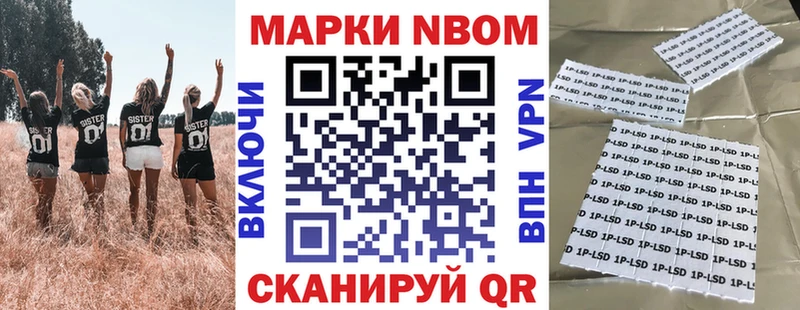 Наркотические марки 1,8мг закладки Новочеркасск