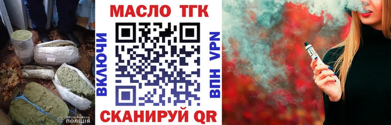 ТГК THC oil  Новочеркасск 
