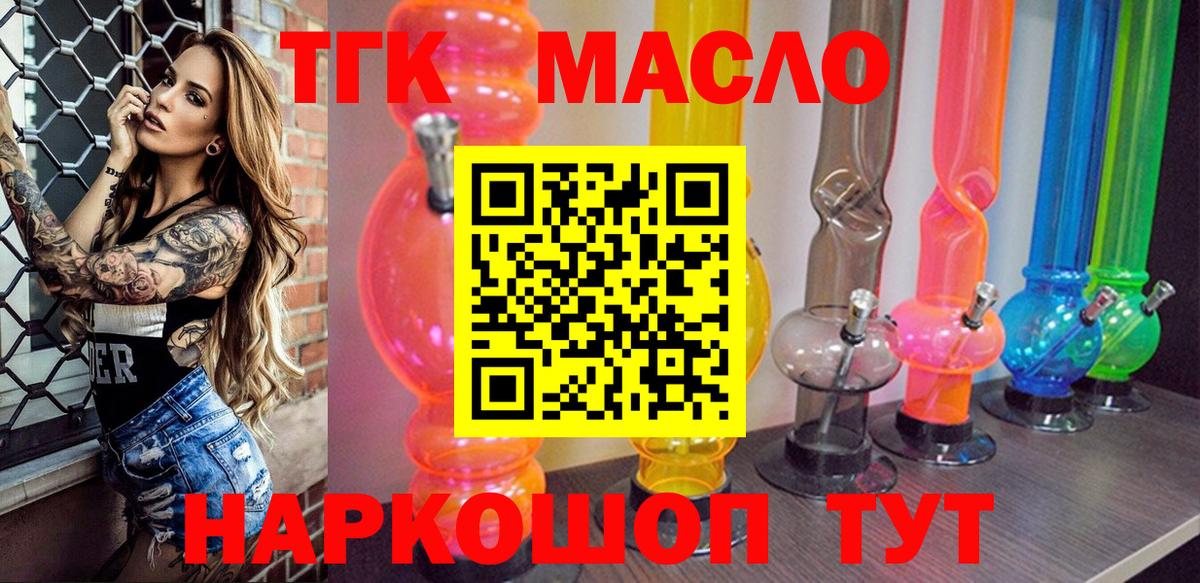 Новочеркасск  ТГК вейп с тгк  Вход с VPN 