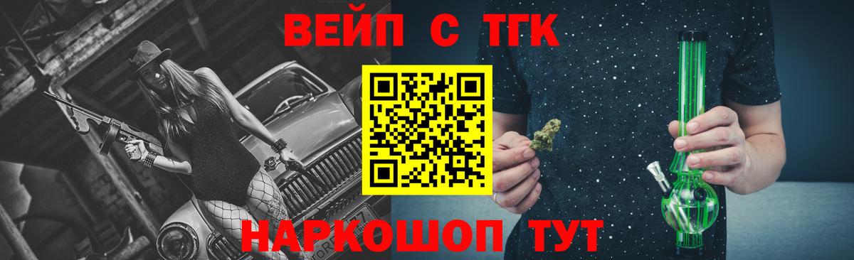 ТГК гашишное масло Новочеркасск