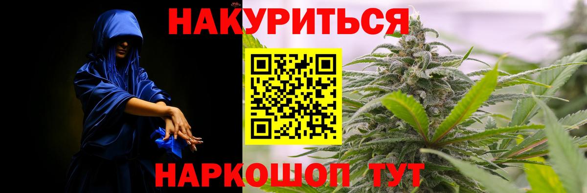 Каннабис OG Kush Новочеркасск
